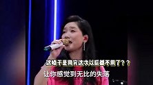 凤凰传奇再遇疯狂粉丝，把玲花都整蒙圈了，网友：差点就听到原唱