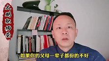 打工人：职场上不要听父母的话，能听懂这句话的人都不是一般人