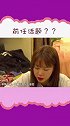 杜海涛：女朋友连环送命题太可怕了