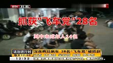 法治进行时-20150818