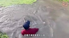 小伙河中发现巨物，还被多次拽入水中，还好最后有惊无险