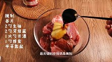 蜜汁叉烧肉｜平底锅轻松搞定！味道不输餐厅