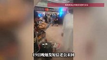 中国男子阿联酋旅游失联超10天又逢战乱，妻子急寻：他是穷游，不会外语