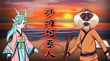 烧脑测试：沙滩掘墓人的谎话！他究竟有什么阴谋？