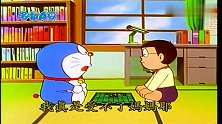 哆啦A梦：大雄真是有兴致，摆起了棋盘，要和哆啦A梦下棋！