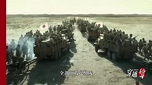 日本最强师团由一群孤儿组成，横扫东南亚，最后败在我军手里