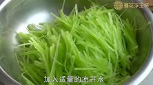 凉拌莴笋豪华版，4种食材加一起更清脆美味，不担心吃饭没胃口了