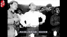1964年中国核爆试验在即，周恩来如何严抓安保工作？