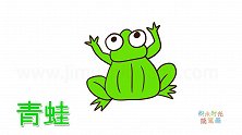 动物简笔画大全，画Q版小青蛙简笔画