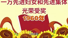 可可小爱：做巾帼英雄，时代好榜样