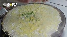 隔屏都香!小哥闯异乡,做贵阳版煎饼