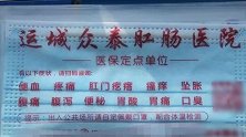 医院向中学捐赠肛肠广告口罩 校方回应：系家长的爱心捐助