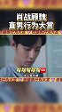 顾魏 一些直男行为大赏️，笑补货了……顾人设崩塌（狗头）