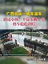 广西桂林：街头一轿车溜车 路过小伙一个箭步跳上车将车稳稳刹停