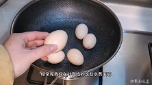 水煮蛋好吃有技巧，早餐店阿姨教我小妙招，鸡蛋煮出来香嫩不腥