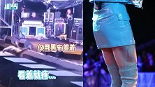 黄龄摔倒正面视角曝光，舞台有坑仅用黑布遮住，艺人完全不知情