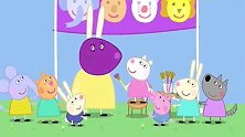 《小猪佩奇》小羊苏西给兔小姐涂了个大紫脸，小朋友们都很喜欢