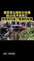 美军承认喀布尔空袭致10名平民死亡 将目标对准了错误的车辆 美国 平民