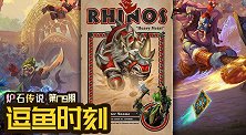 【逗鱼时刻】第179期 炉石传说就是这么简单