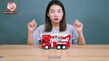 云梯消防车来救人啦，用玩具车来消防演习，能顺利完成任务吗