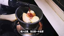 秋分润燥，红酒炖梨