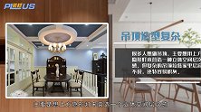真金白银砸出来的4个装修坑，百万业主中招，全是教训！