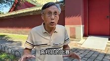 北京球迷会长：中超联赛水平高是种误导 赢个巴林跟进世界杯似的