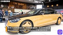2023上海车展｜全球限量150台的迈巴赫卖给了谁？
