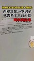 中信银行信用卡催收信。太惋惜！