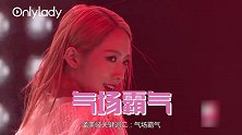耐撕星球：孟美岐最终C位出道，这才是女团正确的打开方式！