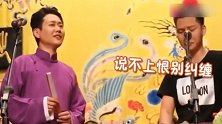 德云社二哥刘筱亭“垮派”一开口，七队全灭