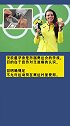 东京发的避孕套能这么用！奥运女选手用来修补皮划艇并夺冠