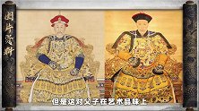 乾隆和其父雍正在瓷器上的品味怎么差这么多？看完笑到灵魂抽搐