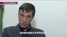 当值主裁回顾20年前尤文VS国米争议判罚反咬一口:那球是大罗犯规!