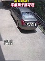 广西贵港：正午时分，小车后车窗在阳光下突然爆炸