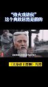 “烽火戏诸侯”居然是假的！