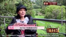 花样姐姐雪姨做的菜太好吃，宋丹丹她真是一个好厨子