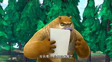 熊出没：熊二迷上漫画，吉吉看过后，吓得一夜都没睡