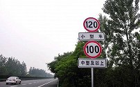 高速将统一限速，轻微超速或将不处罚，车主：终于等到这天！