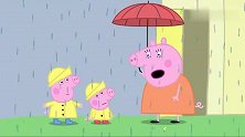 小猪佩奇：乔治佩琪踩水玩，最好穿雨衣，不然会感冒