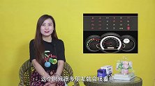 汽车油表灯亮了还能跑多久，继续跑对车子有伤害吗？很多人不知道