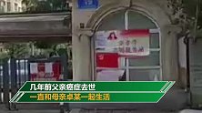 四川13岁男孩弑母案背后：孩子父亲癌症去世 母亲为孩子拒再婚