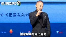 王石：同情比尔·盖茨！他这几年衰老得很快，一年60亿美金花不完