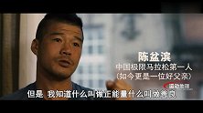 中国耐力王陈盆滨，我的双脚已经跑过了17万公里