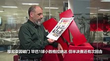 马卡报封面：国王杯毕巴占得先机 皇马最强5人组赛季只丢4球
