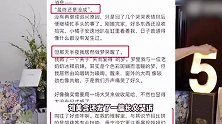 刘美含否认再次落选浪姐：不是没选上是不去，曾多次落选还发文哭诉