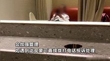 女子在母婴室哺乳遇男子淡定玩手机，商场回应：遇到此现象可投诉