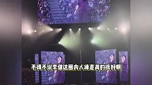 那英等现身李健演唱会，肖战素颜亮相大屏，热情打招呼引全场欢呼
