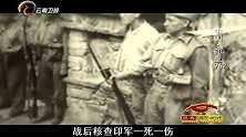印军集军向中国边界移动，与我国边防部队发生冲突，印军阵亡9人