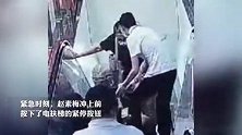 宁波地铁惊险一幕！老人上电扶梯摔倒，她2秒化险为夷！